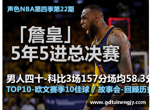 明升体育MS88新浪微博热议：NBA赛季大揭秘，球迷独家看点盘点